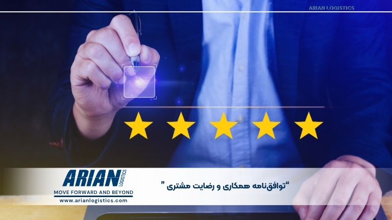 رضایت مشتری